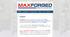 Desktop Screenshot of maxforged.com.ua