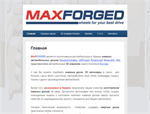 Tablet Screenshot of maxforged.com.ua